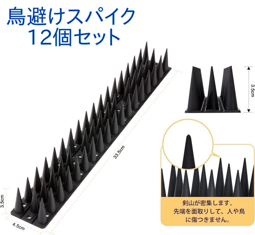 鳥撃退: 害鳥対策のための効果的な方法とグッズ